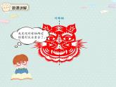 小学数学人教版四年级下7.1轴对称（1）  课件
