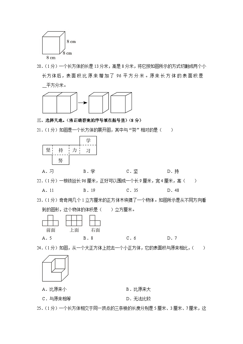 安徽省蚌埠市龙子湖区蚌埠铁路第二小学2023-2024学年六年级上学期期中数学试卷03