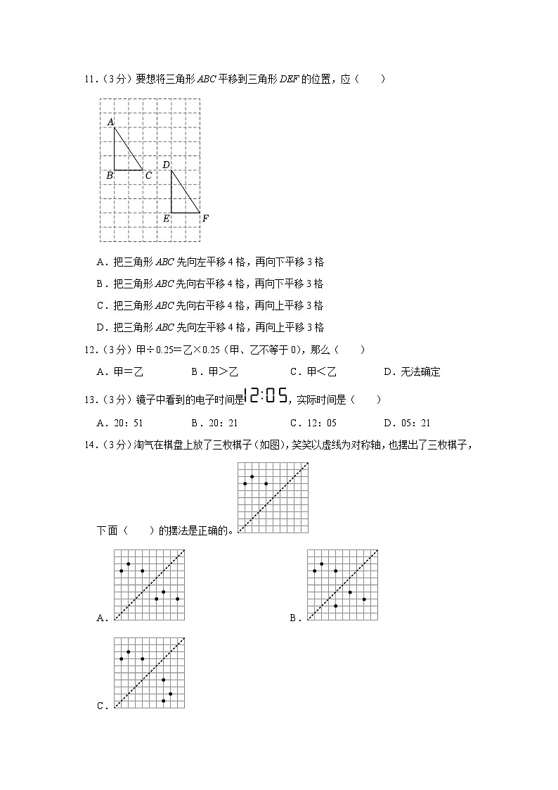 广东省深圳市龙岗区石芽岭学校2023-2024学年五年级上学期10月月考数学试卷02