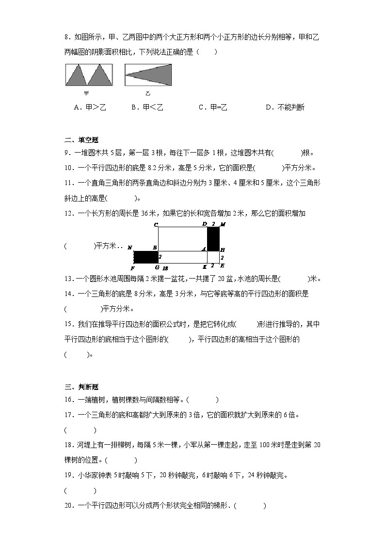 第六七单元月考综合测试（月考）五年级上册数学（人教版）第2页