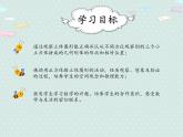 小学数学 人教版 四年级下册2.2观察物体（2）  课件