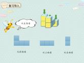 小学数学 人教版 四年级下册2.2观察物体（2）  课件