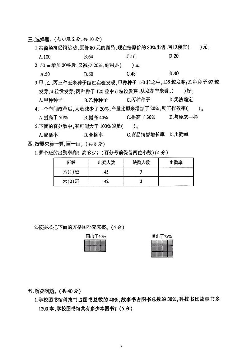 云南省临沧市云县爱华完全小学2023-2024学年六年级上学期12月月考数学试题02