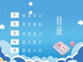 【核心素养】人教版小学数学一年级下册 第7单元 第2课时 找规律（2） 课件+ 教案（含教学反思）