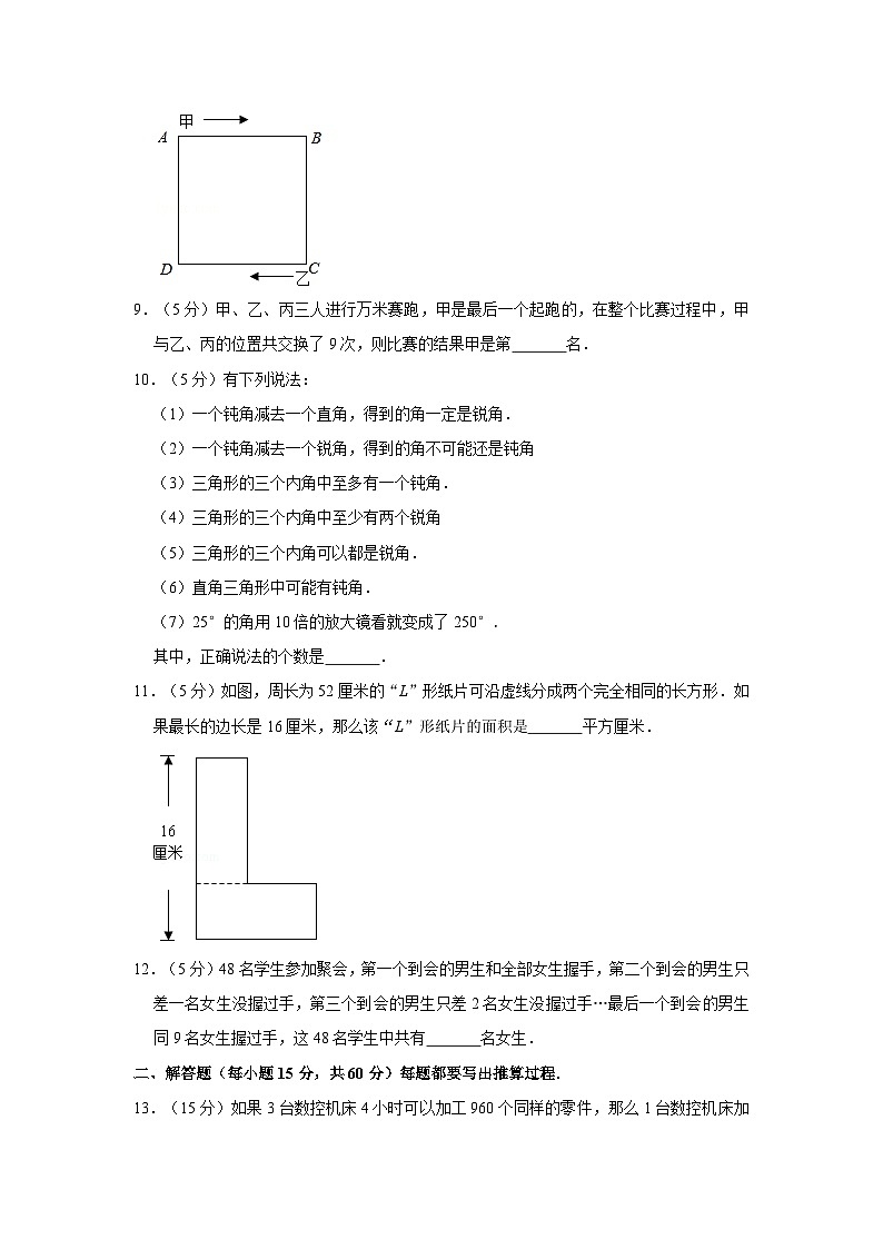 第八届希望杯全国数学邀请赛四年级试卷附答案2第2页