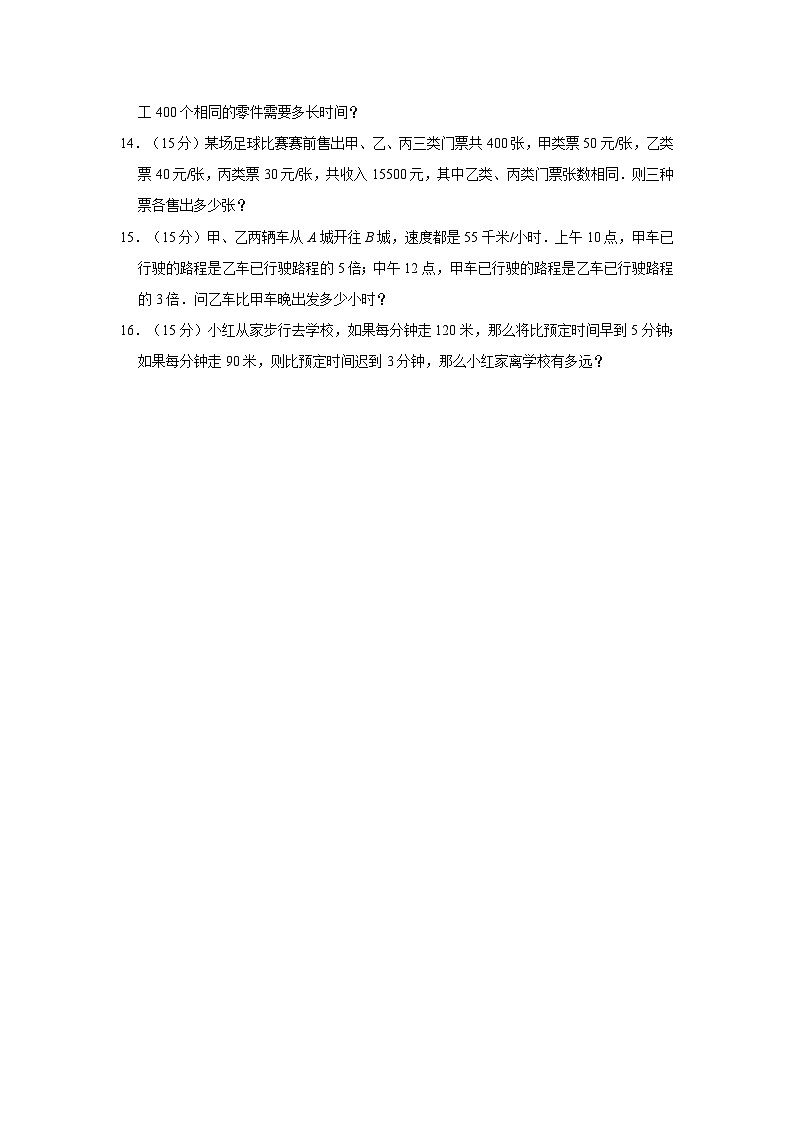 第八届希望杯全国数学邀请赛四年级试卷附答案2第3页
