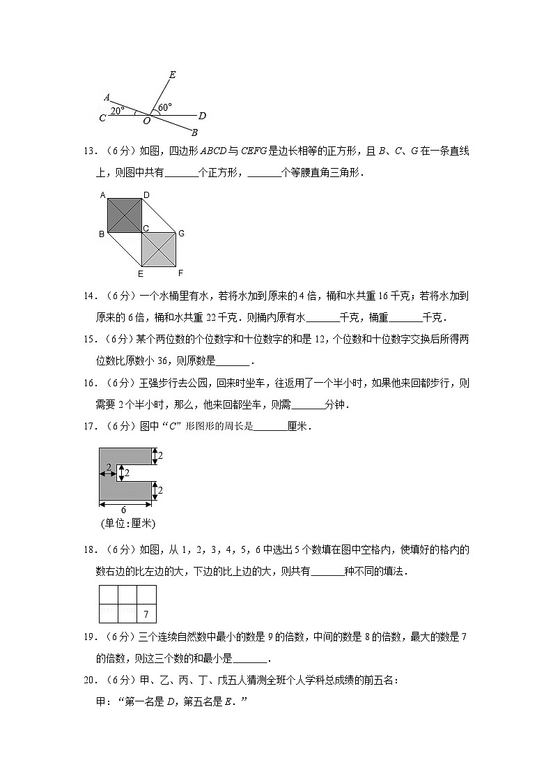第九届希望杯全国数学邀请赛四年级试卷附答案1第2页