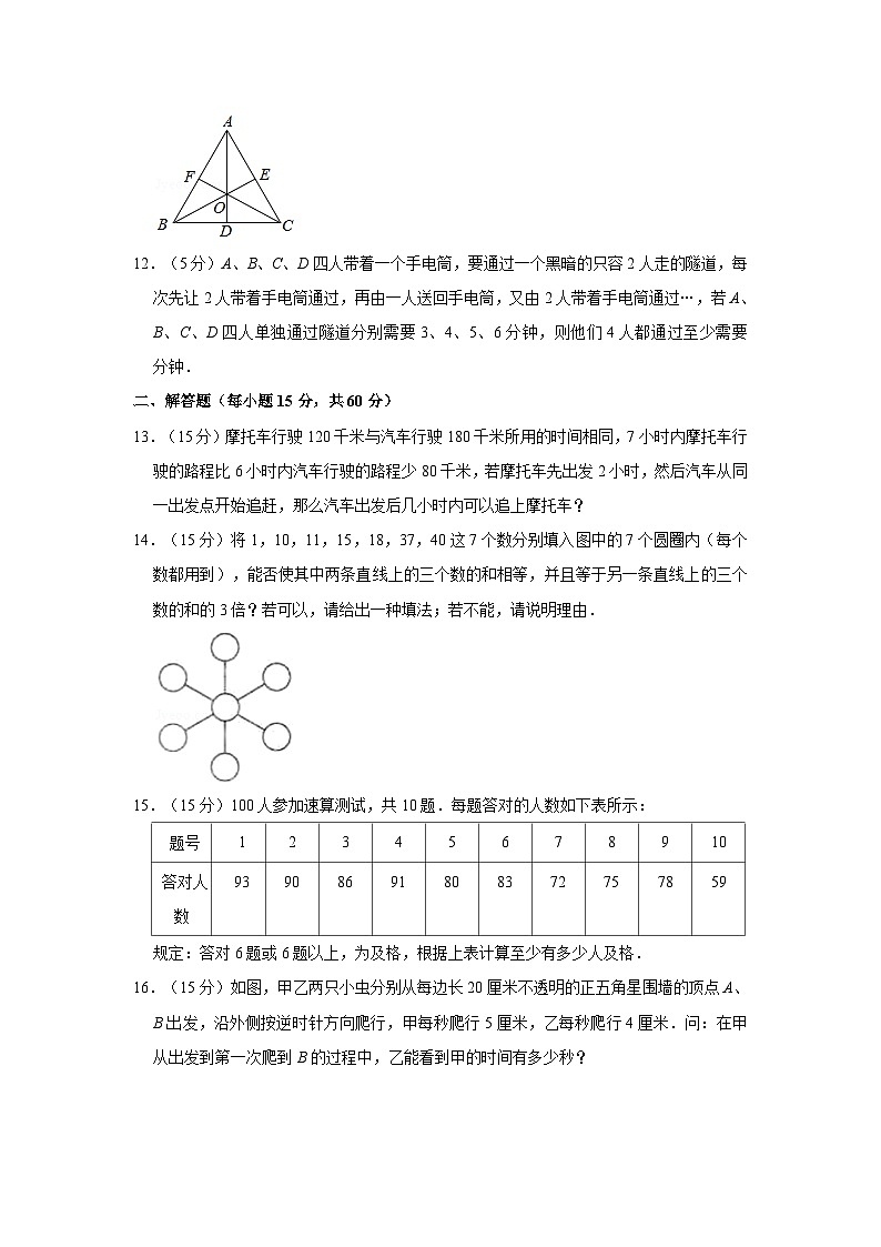 第九届希望杯全国数学邀请赛四年级试卷附答案2第2页
