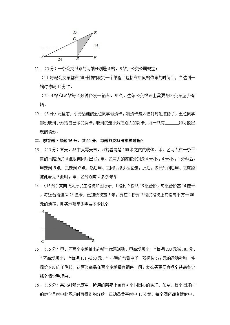 第十届希望杯全国数学邀请赛四年级试卷附答案202