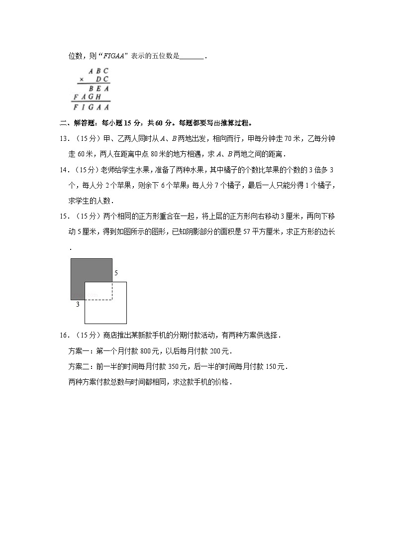 第十五届希望杯全国数学邀请赛四年级试卷附答案202
