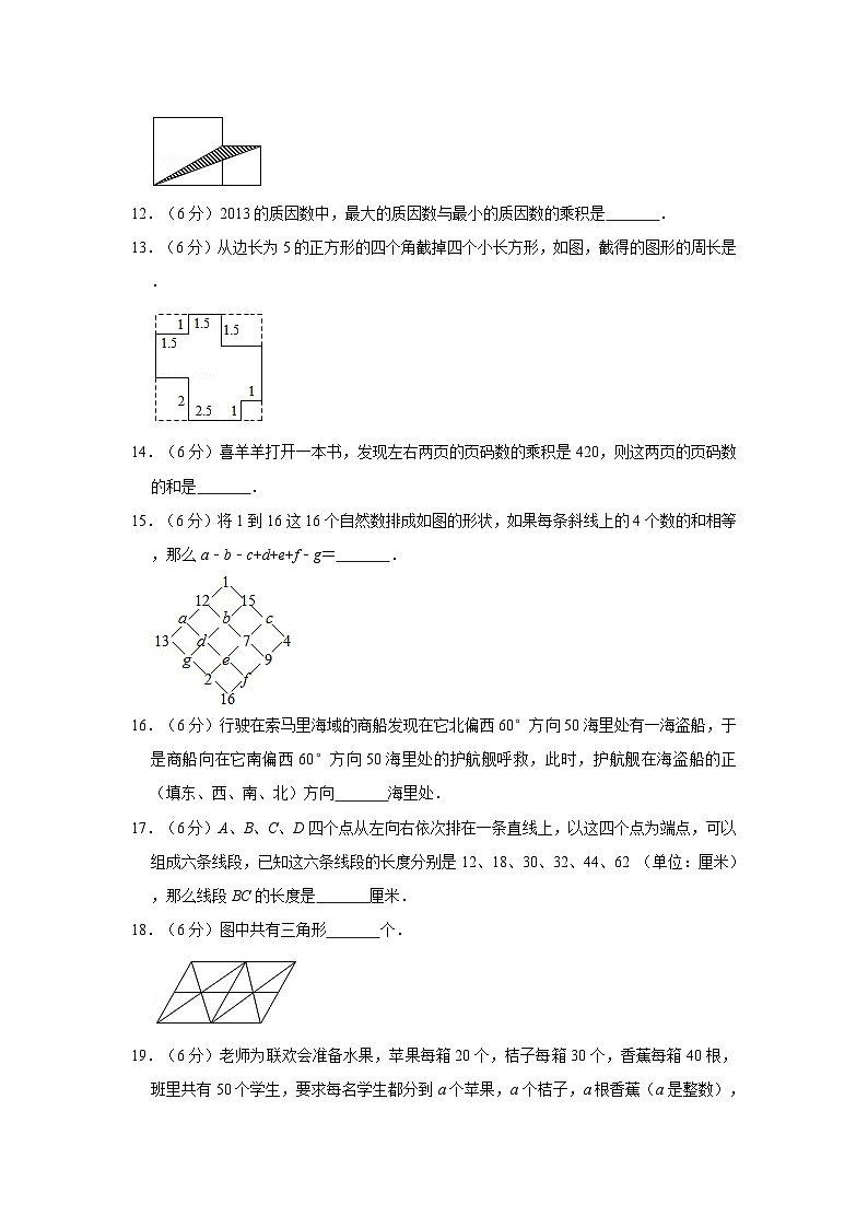 第十一届希望杯全国数学邀请赛四年级试卷附答案102