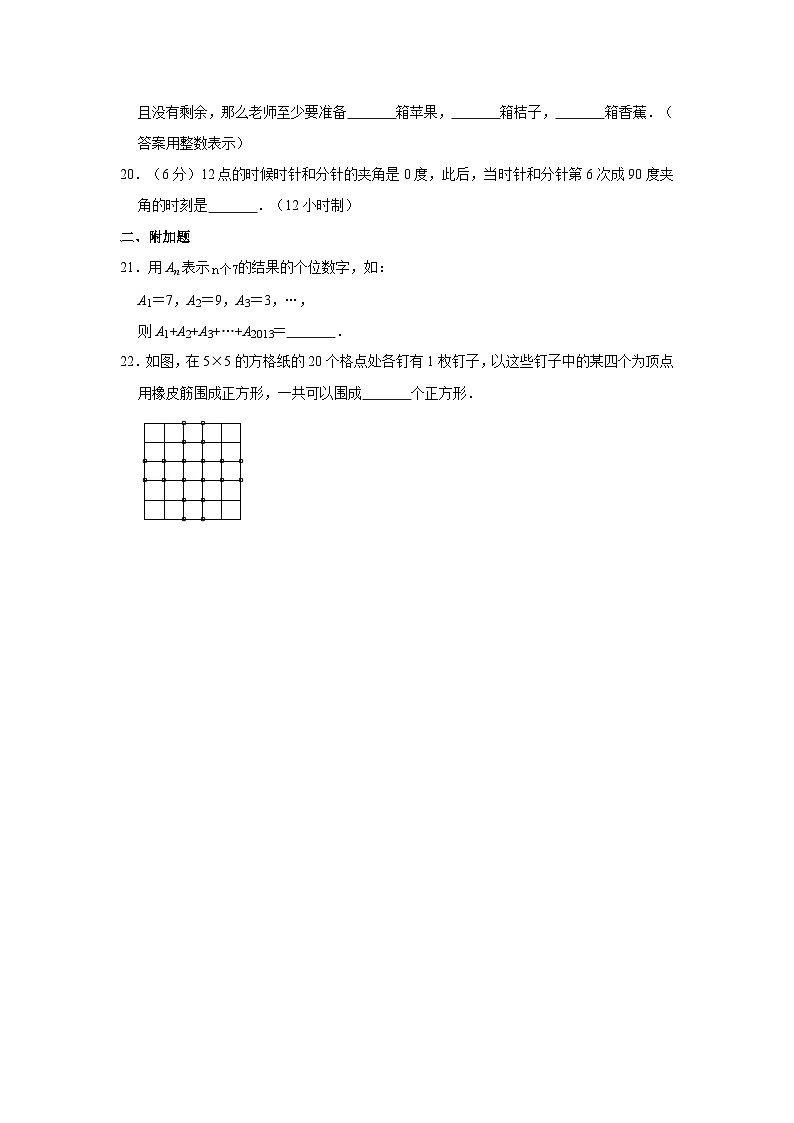 第十一届希望杯全国数学邀请赛四年级试卷附答案103
