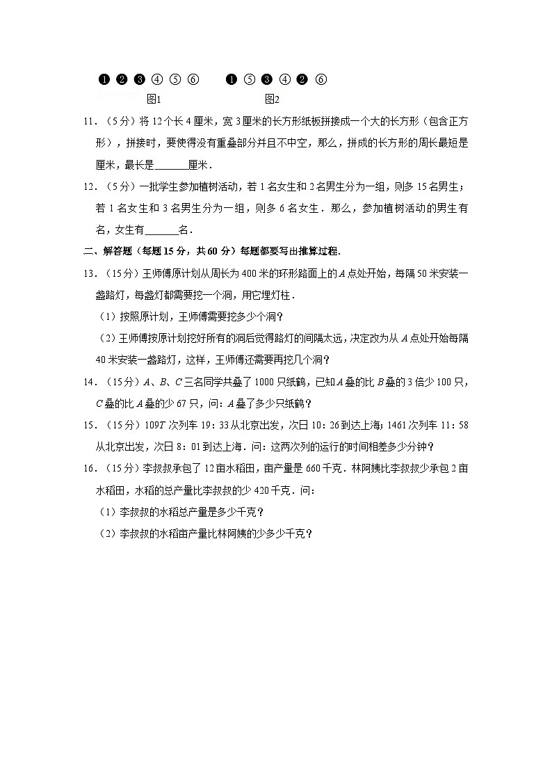 第十一届希望杯全国数学邀请赛四年级试卷附答案202