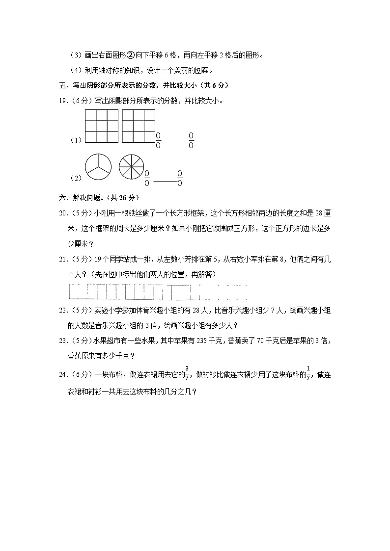 河南省平顶山市宝丰县2022-2023学年三年级上学期期末数学试卷03