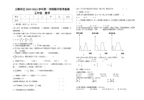 甘肃省定西市陇西县文峰学区2023-2024学年五年级上学期12月期末数学试题