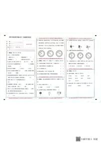 云南省昭通市水富市2022-2023学年二年级上学期数学期末教学质量监测试卷