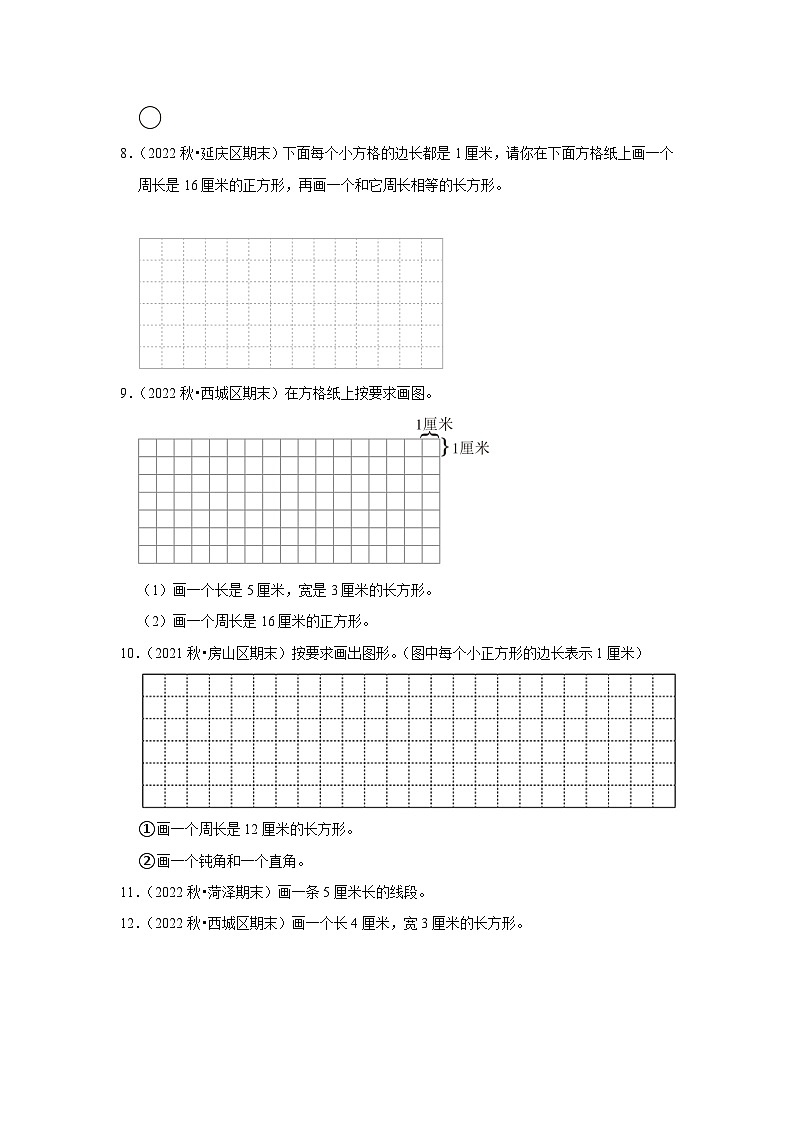 操作题典型真题（一）-2023-2024学年三年级数学上册期末备考真题分类汇编（北京地区专版）第3页