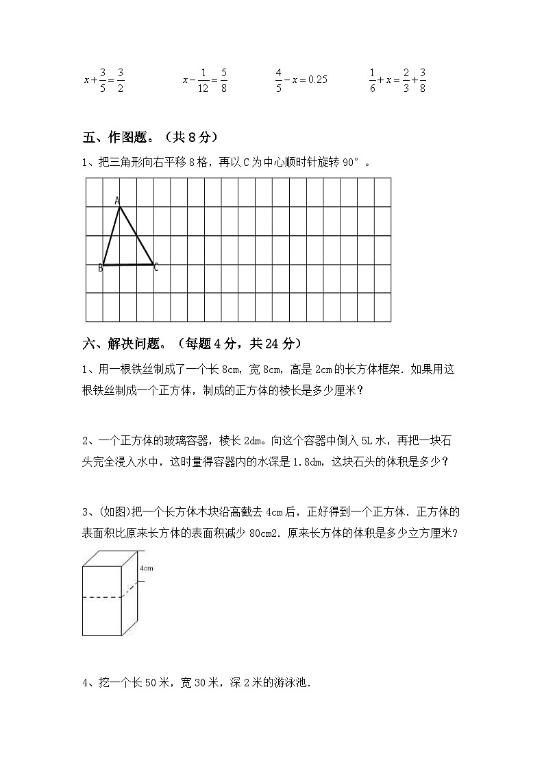 期末试卷（试题）人教版五年级上册数学03