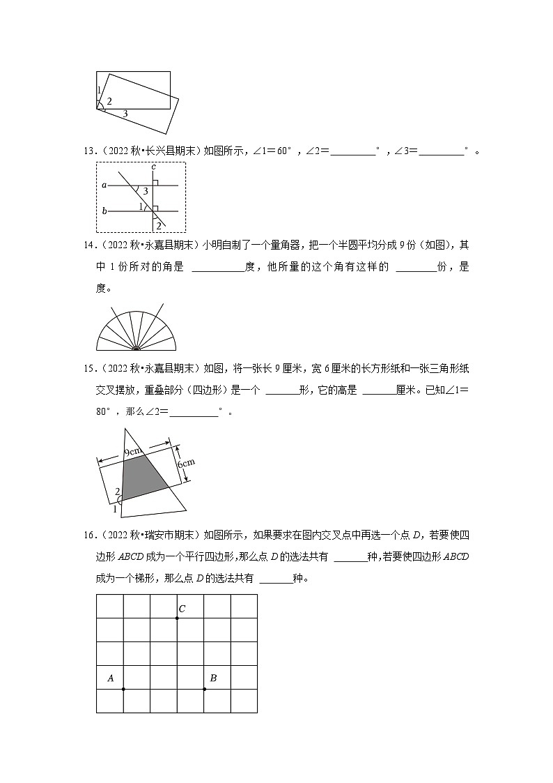 期末复习（试题）-四年级上册数学人教版第3页
