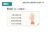 人教版五年级上册数学第七单元+数学广角——植树问题（课件）