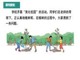 人教版五年级上册数学第七单元+数学广角——植树问题（课件）