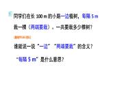 人教版五年级上册数学第七单元+数学广角——植树问题（课件）