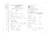 山西省忻州地区岢岚县2023-2024学年二年级上学期双减效果展示（一）期中数学试卷