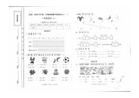 山西省忻州地区2023-2024学年一年级上学期双减效果展示（一）期中数学试卷