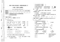 陕西省西安市新城区多校2023-2024学年一年级上学期学情诊断（三）12月月考数学试卷