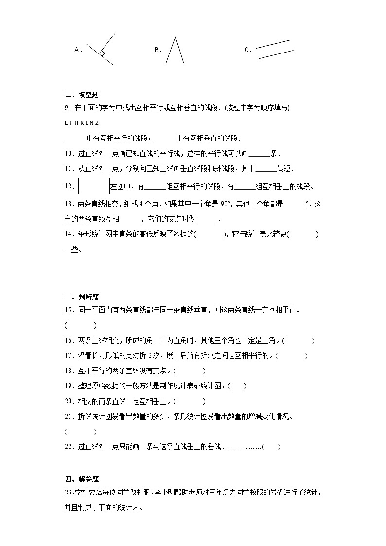 第五六单元月考综合测试（月考）-四年级上册数学西师大版第2页