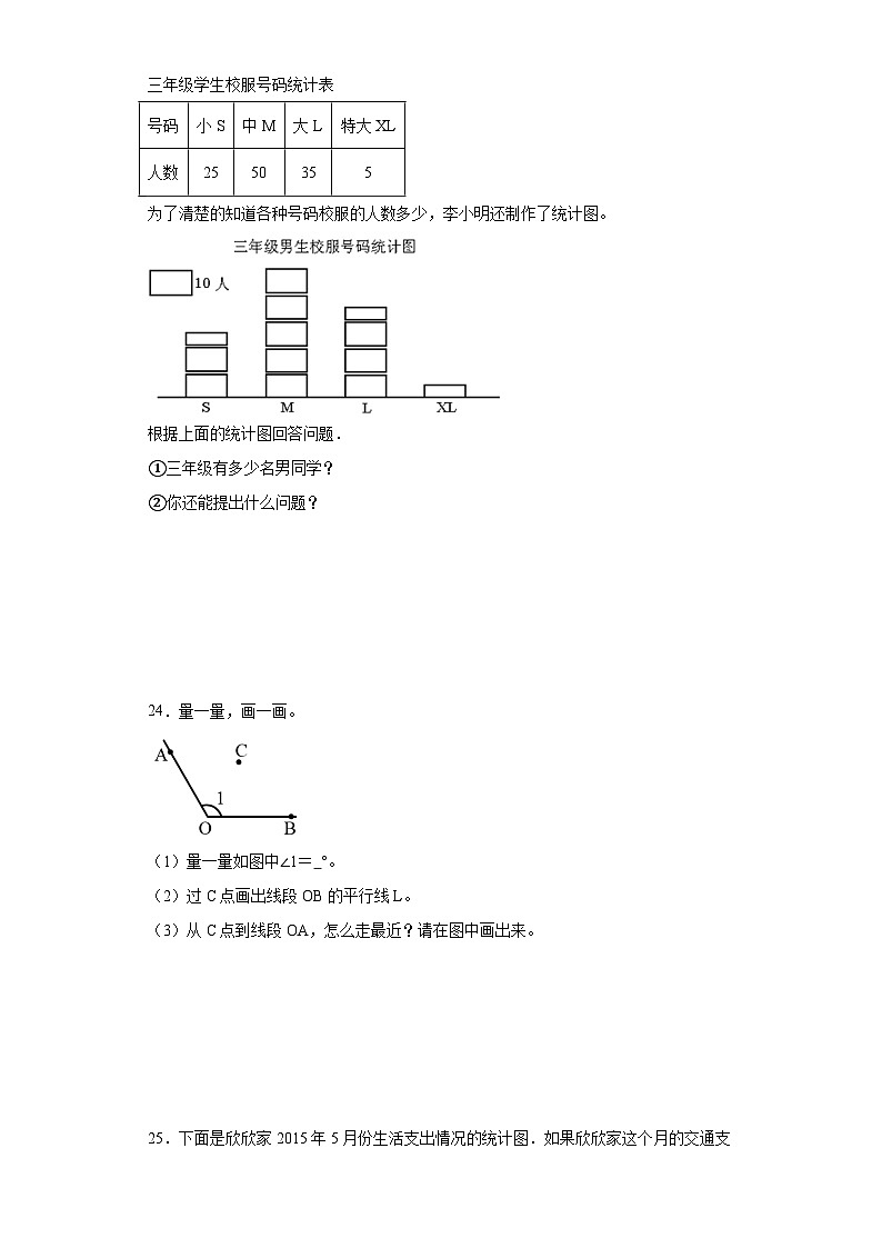 第五六单元月考综合测试（月考）-四年级上册数学西师大版第3页