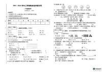 山东省德州市宁津县张大庄乡王庄小学2023-2024学年二年级上学期12月月考数学试题