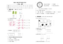 湖北省武汉市汉阳区2022-2023学年一年级上学期期末数学试题（含答案）