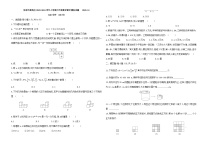 山东省济南市莱芜区2023-2024学年上学期六年级数学期末模拟试题 (1)