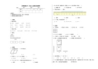 苏教版数学二年级上册期末检测卷