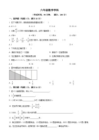 上海市黄浦区六年级上学期期中考试数学试题