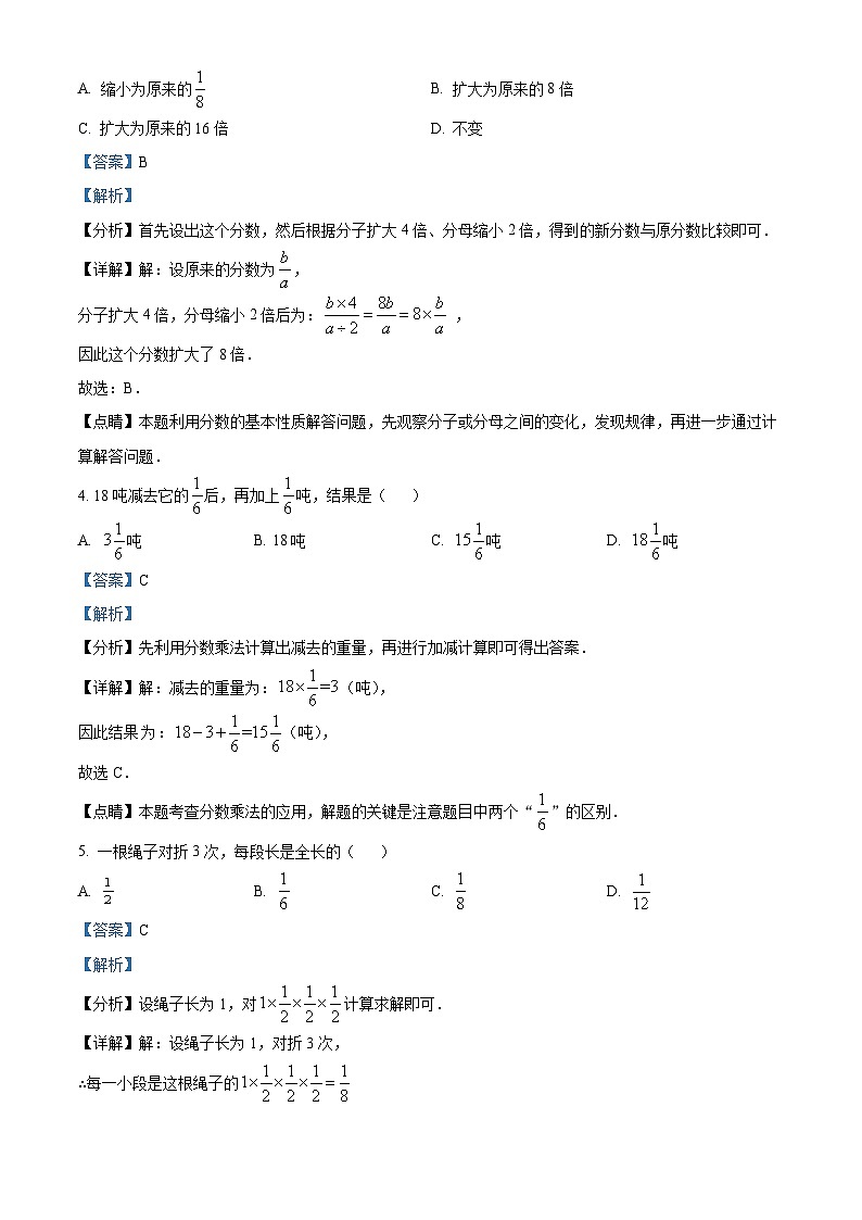 上海市闵行区莘松中学六年级上学期期中考试数学试题02