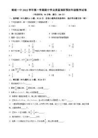 上海市青浦区第一中学六年级上学期期中数学试题