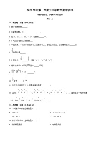 上海市松江区六年级上学期期中考试数学试卷