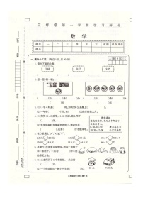 安徽省阜阳市阜南县2021-2022学年三年级上学期期末数学试题