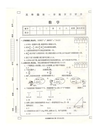 安徽省阜阳市阜南县2021-2022学年五年级上学期期末数学试题