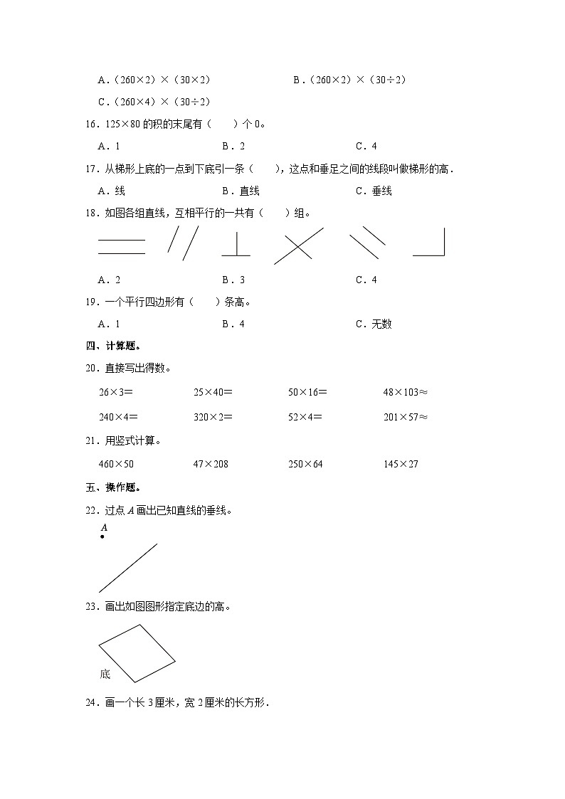 广东省广州市海珠区实验小学2021-2022学年六年级上学期第二次月考数学试卷02