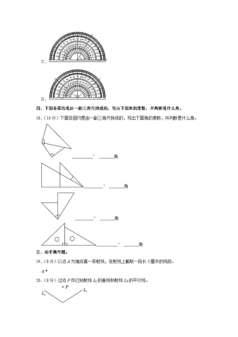 陕西省安康市汉滨区老城办事处鼓楼小学2023-2024学年四年级上学期第一次月考数学试卷03