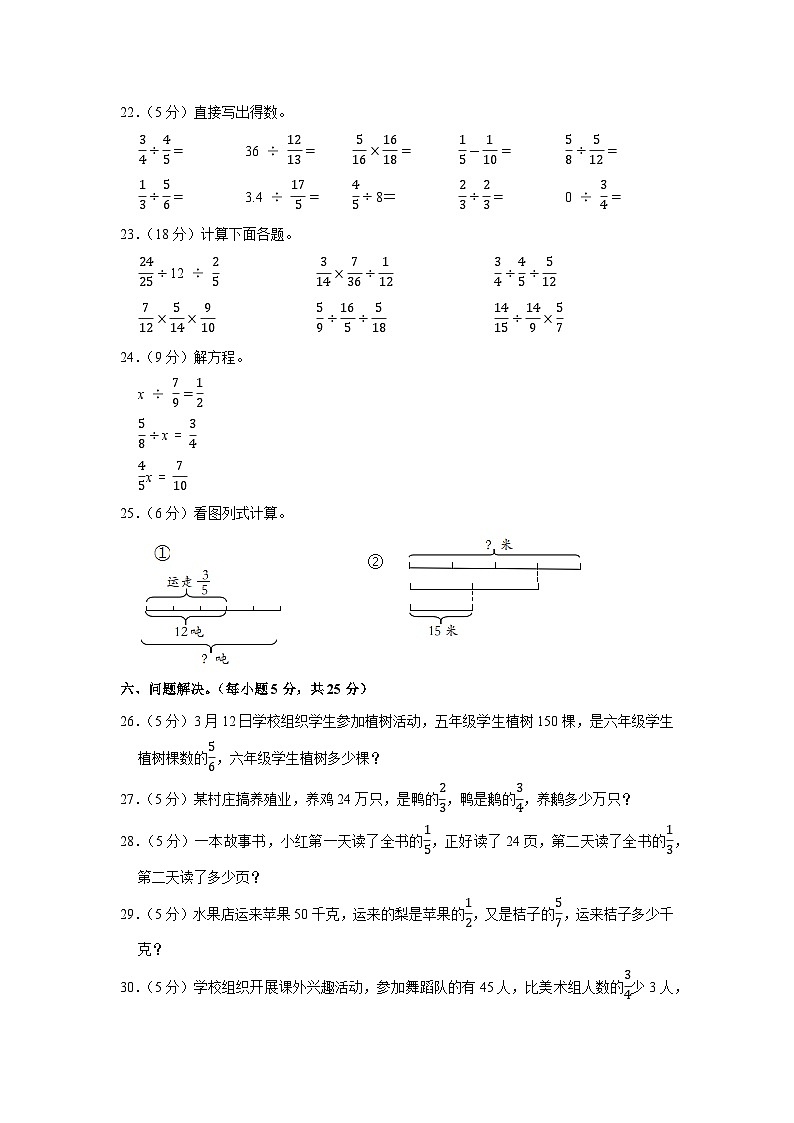 四川省巴中市巴州区十一小2023-2024学年六年级上学期10月份月考数学试卷03