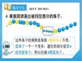人教版小学数学一年级下册 第7单元 练习十九 课件