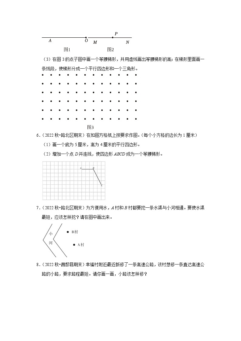 操作题典型真题（一）-2023-2024学年四年级数学上册期末备考真题分类汇编（河北地区专版）第2页