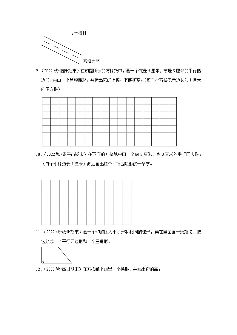 操作题典型真题（一）-2023-2024学年四年级数学上册期末备考真题分类汇编（河北地区专版）第3页