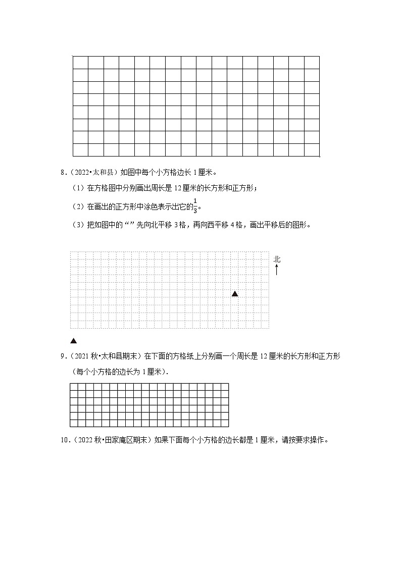 操作题典型真题（一）-2023-2024学年三年级数学上册期末备考真题分类汇编（安徽地区专版）第3页