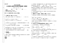 【A3】人教版2023-2024学年五年级数学上册第五单元简易方程检测卷（拓展卷）（含答案）（A3卷）