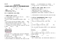 【A3】人教版2023-2024学年五年级数学上册第七单元数学广角—植树问题检测卷（基础卷）（含答案）（A3卷）